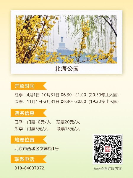 追花指南第二期！京城三月里最撩人的玉蘭觀賞地