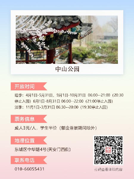 追花指南第三期！別等了 今天就去和桃花撞個(gè)滿懷