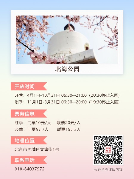 追花指南第三期！別等了 今天就去和桃花撞個(gè)滿懷