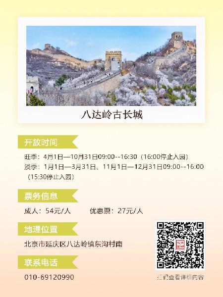 追花指南第六期！杏花雨 楊柳風 北京最美的杏花在這里