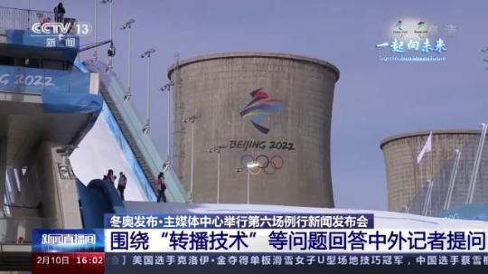 奧林匹克廣播服務(wù)公司首席執(zhí)行官:總臺(tái)轉(zhuǎn)播技術(shù)已實(shí)現(xiàn)全球領(lǐng)先