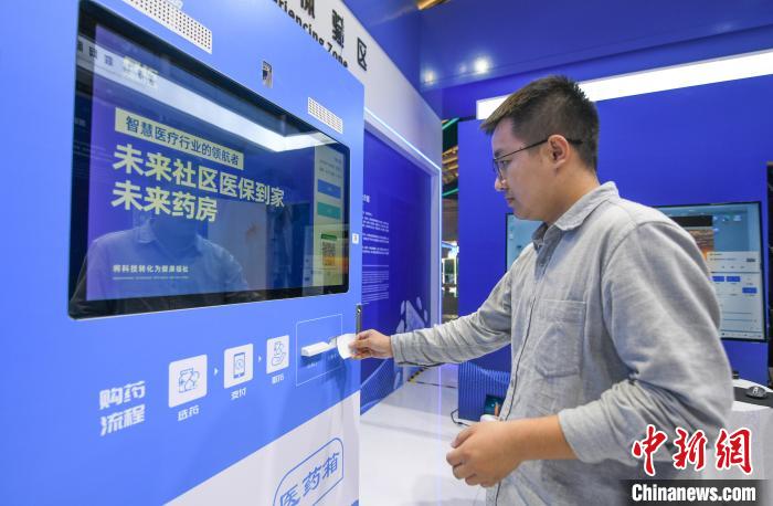 在“中國醫(yī)保 一生守護(hù)”展區(qū)，民眾體驗(yàn)在24小時未來藥房憑“處方”取藥 王剛 攝
