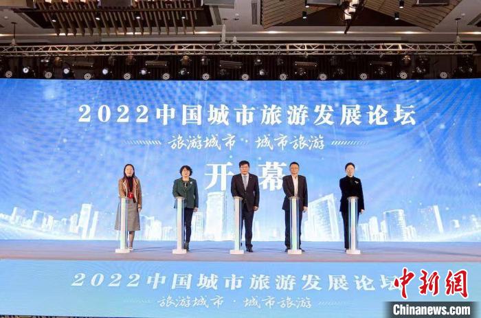 2022中國城市旅游發(fā)展論壇啟幕?！o錫市文化廣電和旅游局供圖