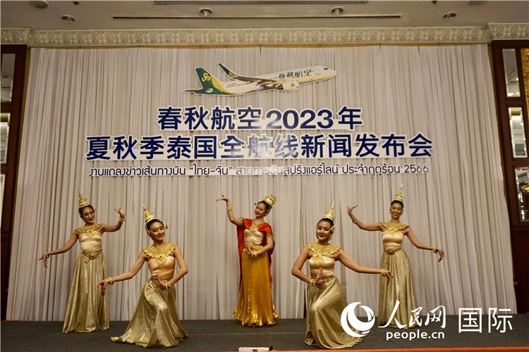 發(fā)布會現(xiàn)場的泰式舞蹈表演。人民網(wǎng) 冷江濤攝