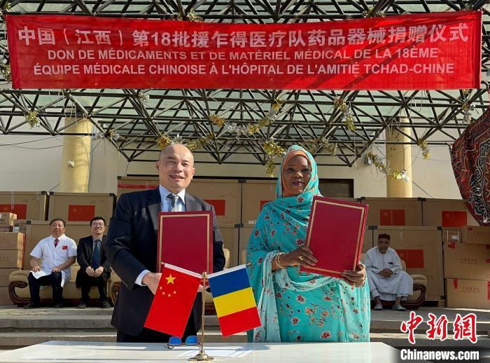 圖為王晰寧大使同澤納貝·貝希爾·穆薩女士共同簽署藥械交接證書?！≈袊?江西)第18批援乍得醫(yī)療隊(duì)供圖