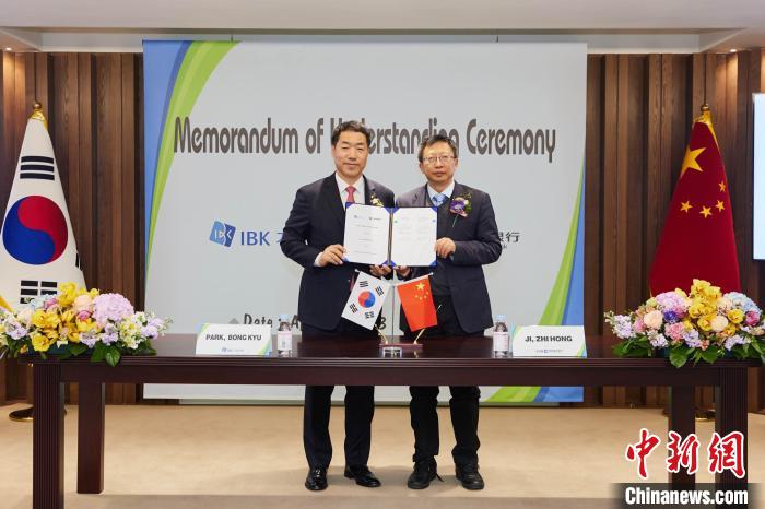 圖為簽約儀式現(xiàn)場?！≈袊ㄔO銀行首爾分行供圖