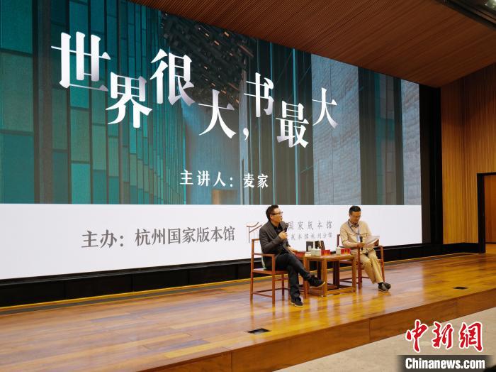 麥家(左)作現(xiàn)場分享?！堨蠚g 攝