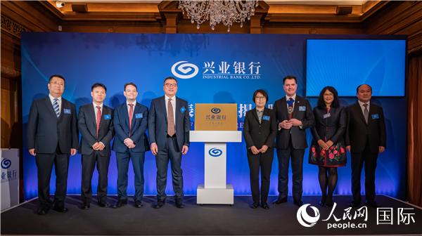 興業(yè)銀行倫敦代表處舉行成立揭牌儀式現(xiàn)場。 郭錦標攝