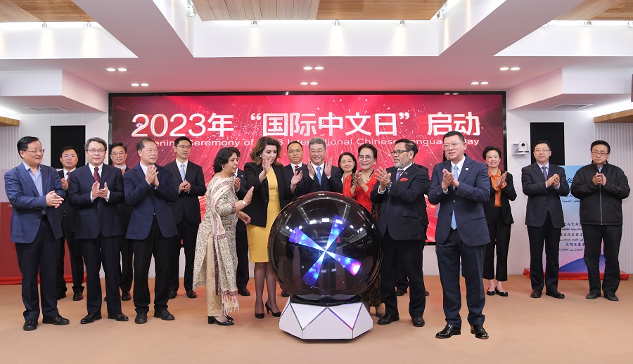 2023年“國(guó)際中文日”啟動(dòng)儀式4月20日在中外語(yǔ)言交流合作中心舉行。中外語(yǔ)言交流合作中心供圖