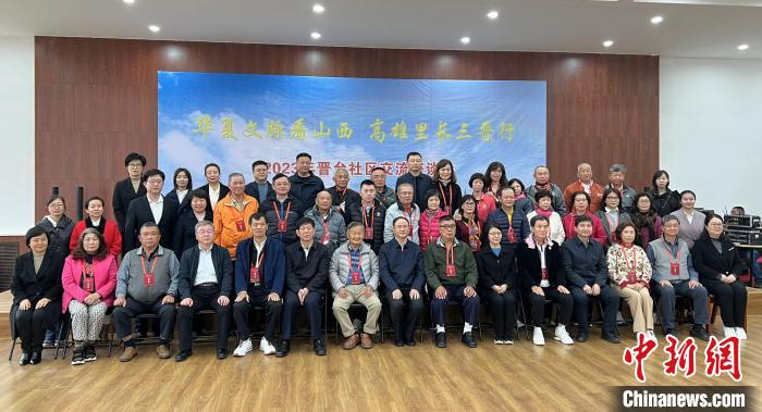 晉臺社區(qū)交流座談會在山西省太原市濱河社區(qū)舉辦。圖為與會人員合影?！罱苡?攝