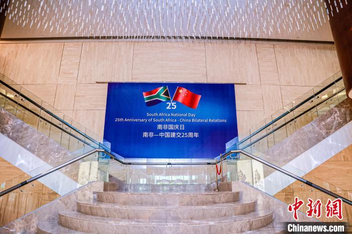 南非國(guó)慶日暨南中建交25周年慶?；顒?dòng)在京舉行