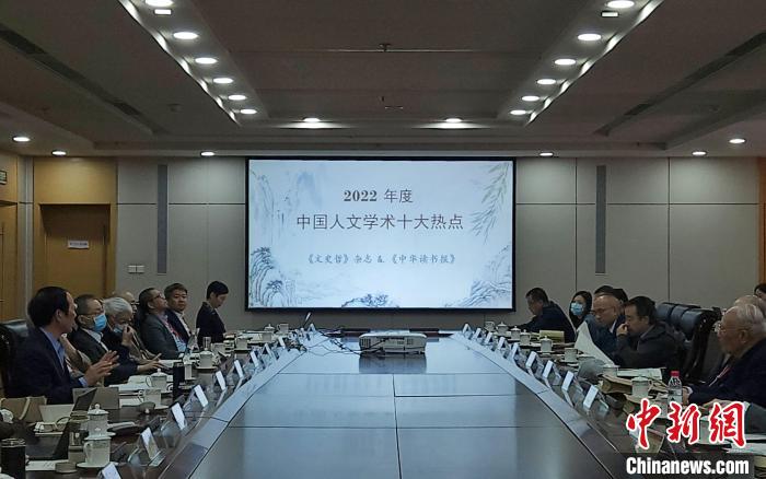 “中國人文學(xué)術(shù)十大熱點(diǎn)”評(píng)選活動(dòng)立足中國人文學(xué)術(shù)研究前沿，關(guān)注人文學(xué)術(shù)發(fā)展走向?！≮w曉 攝