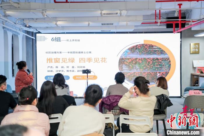 “青年智谷”白領(lǐng)成長計(jì)劃——社區(qū)治理共創(chuàng)項(xiàng)目匯報(bào)現(xiàn)場?！↑S浦區(qū)委統(tǒng)戰(zhàn)部供圖