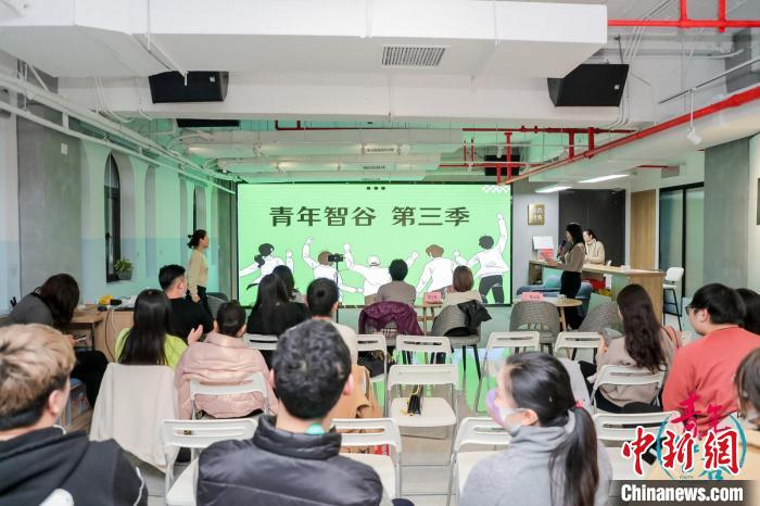 “青年智谷”白領(lǐng)成長計(jì)劃第三季活動(dòng)現(xiàn)場?！↑S浦區(qū)委統(tǒng)戰(zhàn)部供圖