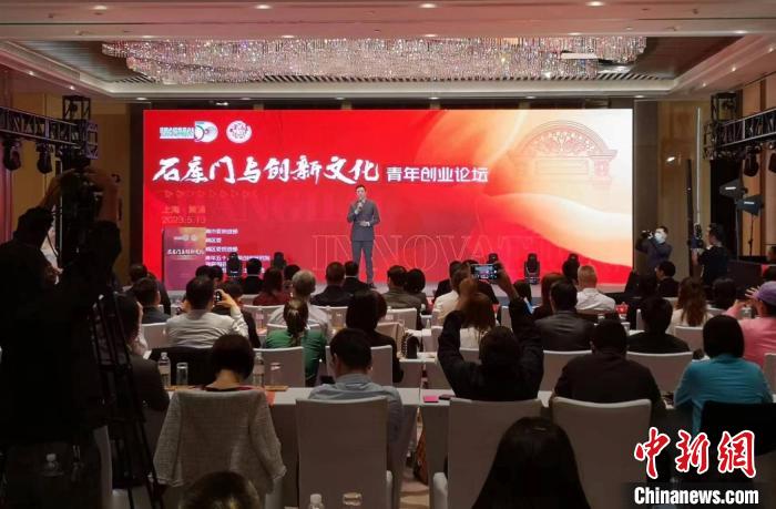 “石庫門與創(chuàng)新文化”青年創(chuàng)業(yè)論壇:談創(chuàng)新促創(chuàng)業(yè)聚英才