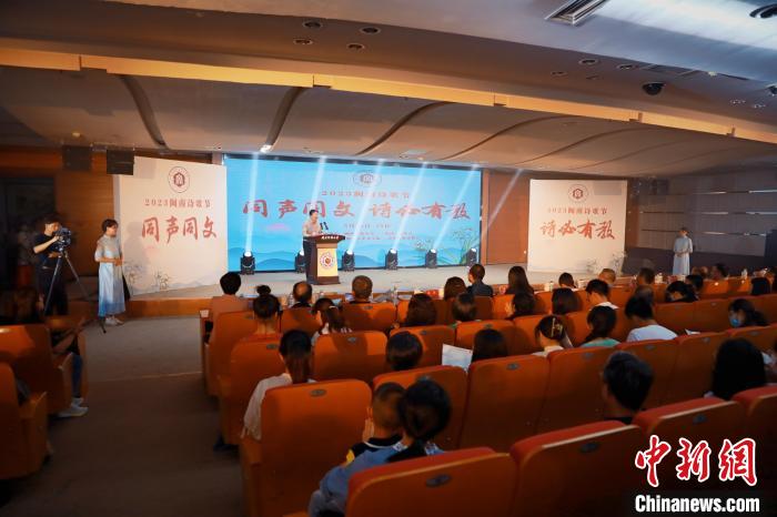 2023年閩南詩歌節(jié)開幕式暨詩歌朗誦會現(xiàn)場。　閩南師范大學(xué)供圖