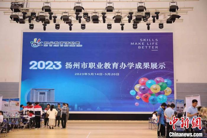 揚(yáng)州市職業(yè)教育辦學(xué)成果展示?！」陼D 攝