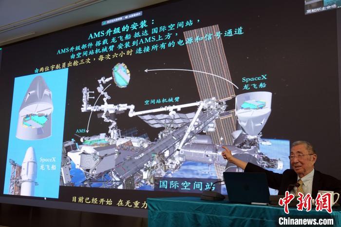 高能論壇上，丁肇中先生介紹AMS升級安裝規(guī)劃?！?lt;a target='_blank' href='/'><p  align=