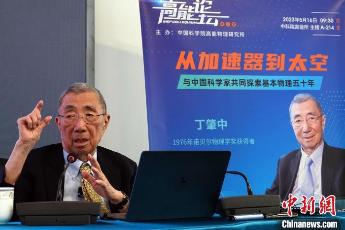 高能論壇上，丁肇中先生回答聽眾提問?！?lt;a target='_blank' href='/'><p  align=