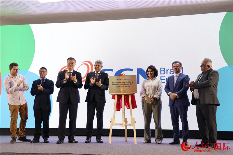 “巴西TN項(xiàng)目新能源科普教育基地”被正式授牌現(xiàn)場。人民網(wǎng)記者 時元皓攝