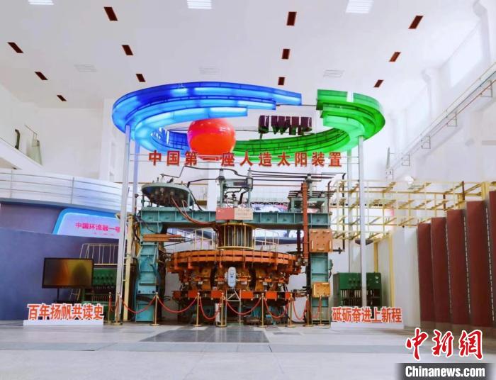中國第一座“人造太陽”裝置中國環(huán)流器一號?！『斯I(yè)西南物理研究院 供圖