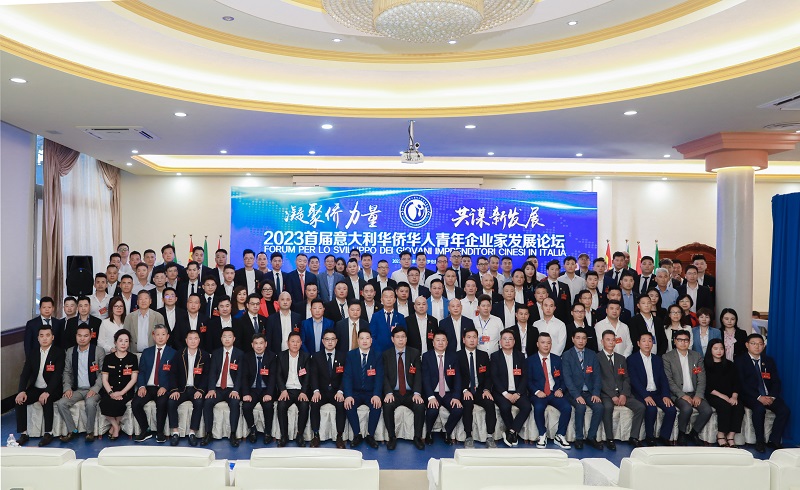 會議代表合影。意大利中意青年聯(lián)合會供圖