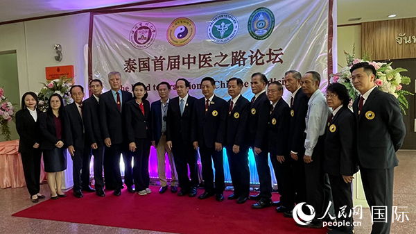2023年泰國執(zhí)業(yè)中醫(yī)師培訓暨泰國首屆中醫(yī)之路論壇會場。人民網(wǎng)記者 孫廣勇攝
