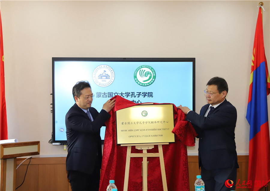 李峙、巴達(dá)瑪寧布（右）共同為翻譯研究中心揭牌。人民網(wǎng)記者 霍文攝