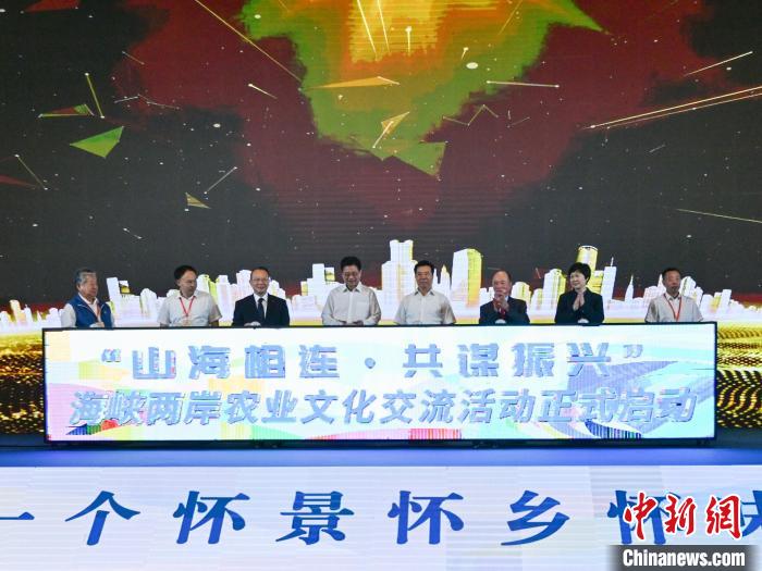 海峽兩岸農(nóng)業(yè)文化交流活動(dòng)在湖南懷化啟幕?！鸦形麄鞑?供圖