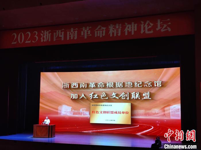 浙西南革命根據(jù)地紀(jì)念館加入紅色文創(chuàng)聯(lián)盟?！「碉w揚(yáng) 攝