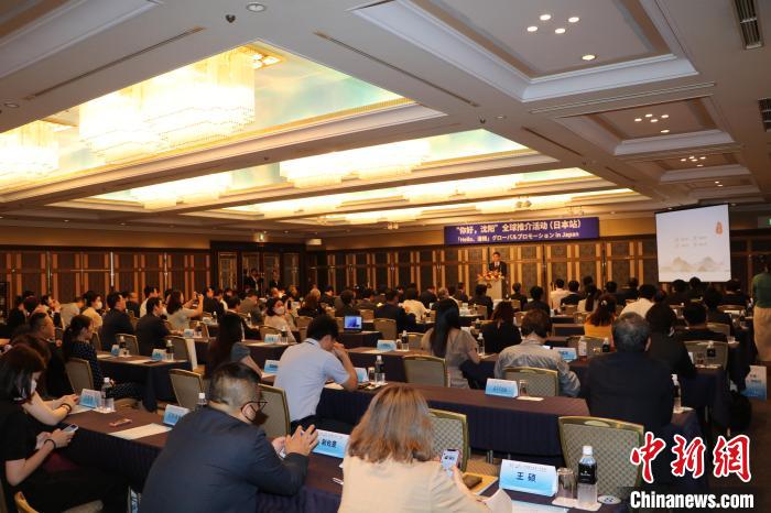 “你好，沈陽(yáng)”全球推介(日本站)活動(dòng)在東京舉行 主辦方供圖