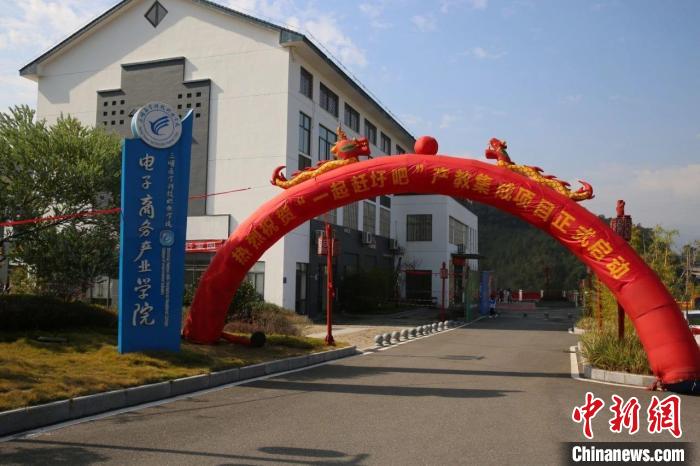 2021年12月，三明醫(yī)學(xué)科技職業(yè)學(xué)院農(nóng)村電商產(chǎn)業(yè)學(xué)院舉行“一起趕圩吧”產(chǎn)教集成項目啟動?！∪麽t(yī)學(xué)科技職業(yè)學(xué)院供圖