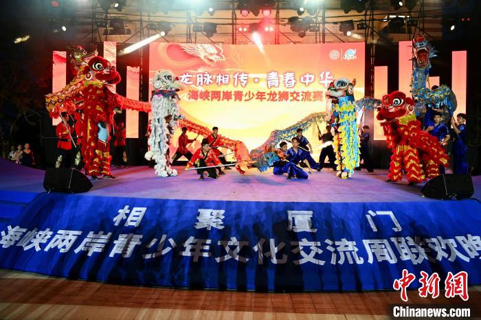 兩岸青少年同臺呈現(xiàn)龍獅表演?！⊥鯑|明 攝