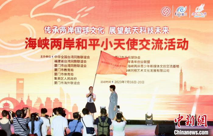 海峽兩岸和平小天使交流活動啟幕?！⊥鯑|明 攝