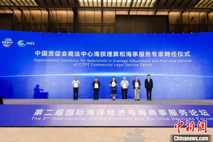 聘任儀式。　寧波市貿促會供圖