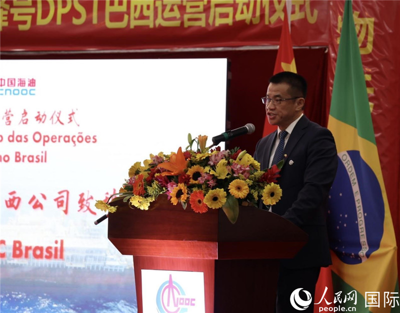 中海油巴西公司總經(jīng)理黃業(yè)華致辭。人民網(wǎng)記者宋亦然攝