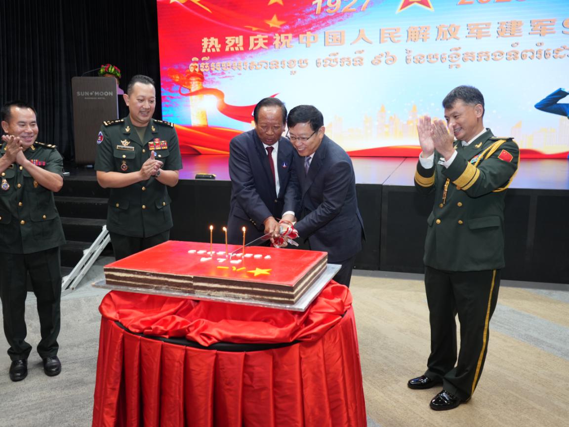 圖為中國駐柬埔寨大使館隆重舉行慶祝中國人民解放軍建軍96周年招待會。 中國駐柬埔寨大使館供圖