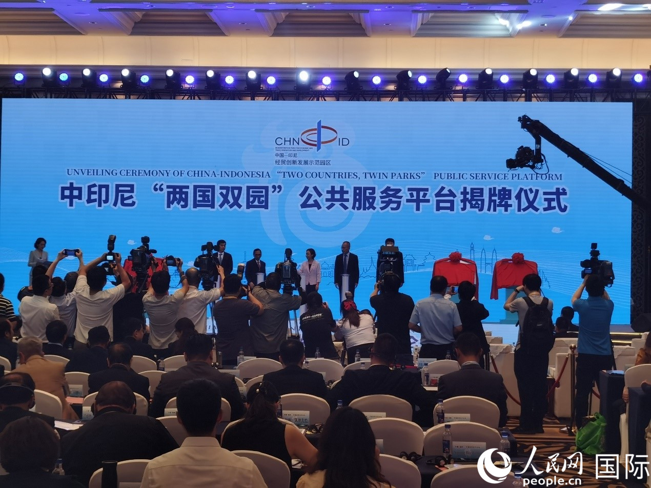 中印尼“兩國雙園”三大服務(wù)平臺在“中國（福建）—東盟經(jīng)貿(mào)合作論壇”上揭牌。人民網(wǎng) 楊春燕攝