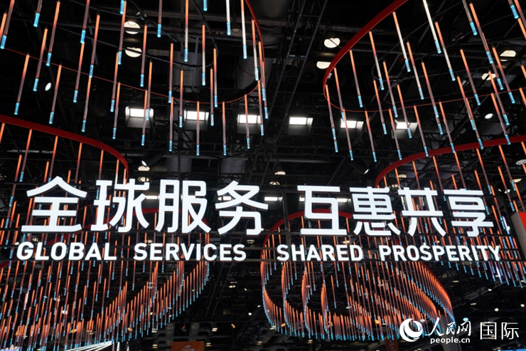 2023年中國國際服務(wù)貿(mào)易交易會國別館入口處標(biāo)語。人民網(wǎng) 王禹蘅攝