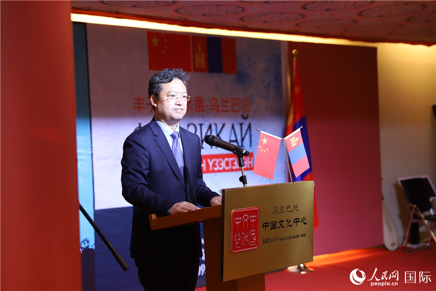 9月10日現(xiàn)場(chǎng)，中國(guó)駐蒙古國(guó)大使館參贊兼烏蘭巴托中國(guó)文化中心主任李峙致辭。人民網(wǎng)記者 霍文攝