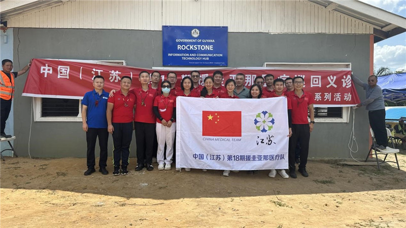 參加義診活動的醫(yī)療隊隊員合影。第18期中國援圭亞那醫(yī)療隊供圖