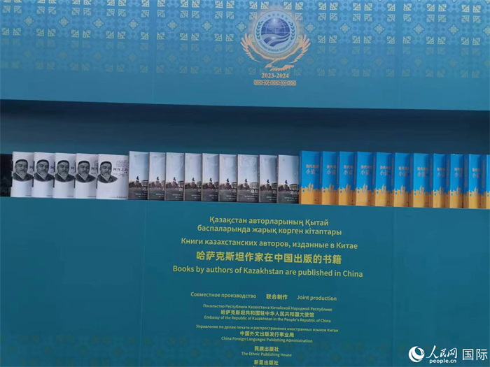 活動現(xiàn)場展示了哈薩克斯坦作家在中國出版的書籍。人民網(wǎng)記者 楊倩攝