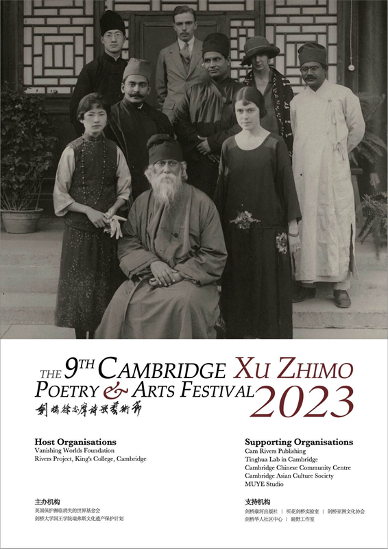 藝術(shù)節(jié)海報(bào)。主辦方供圖