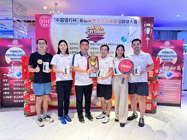 中國(guó)銀行一隊(duì)勇奪冠軍。泰國(guó)中國(guó)企業(yè)總商會(huì)供圖