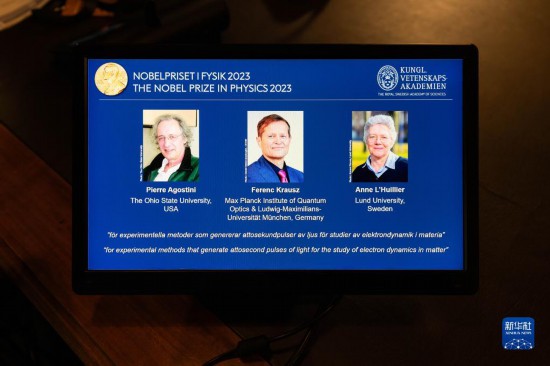 10月3日，在瑞典斯德哥爾摩舉行的2023年諾貝爾物理學獎公布現(xiàn)場，屏幕上顯示獎項得主皮埃爾·阿戈斯蒂尼（左）、費倫茨·克勞斯（中）和安妮·呂利耶的照片。新華社發(fā)（魏學超攝）