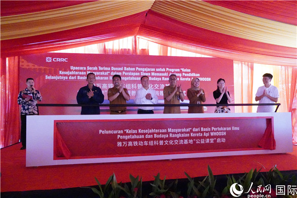 雅萬高鐵動車組科普文化交流基地“公益課堂”啟動。 人民網(wǎng)記者曹師韻攝