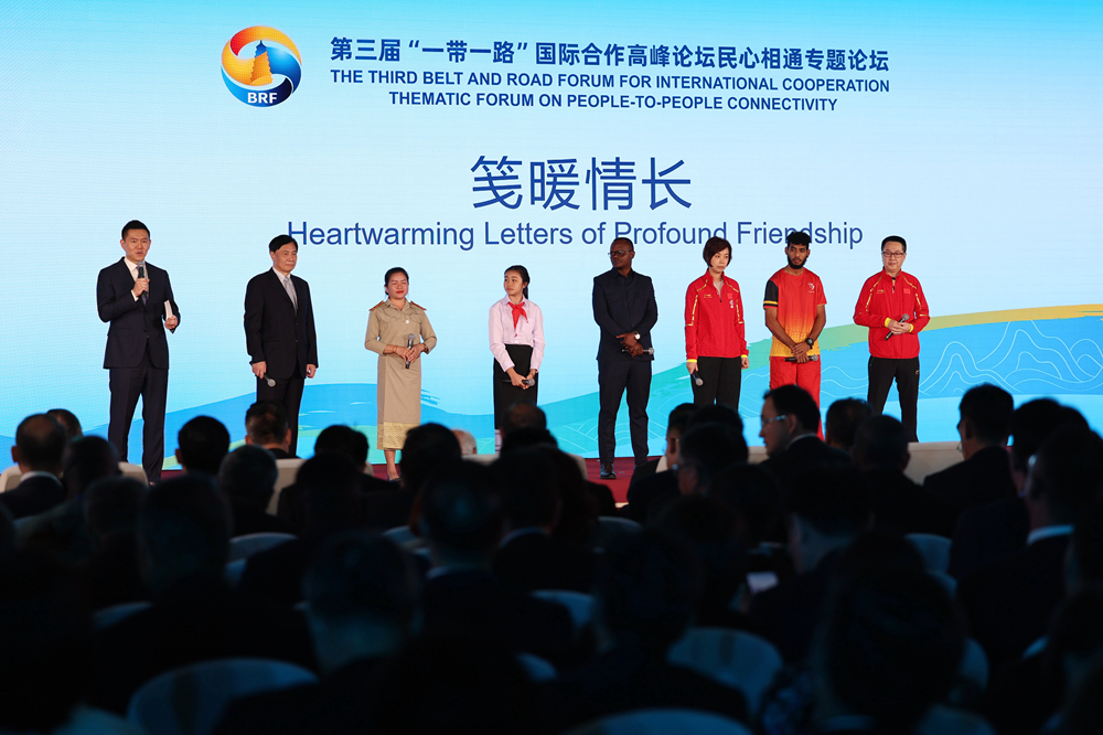 2023年10月18日，第三屆“一帶一路”國(guó)際合作高峰論壇舉行民心相通專(zhuān)題論壇。新華社記者 陳斌 攝
