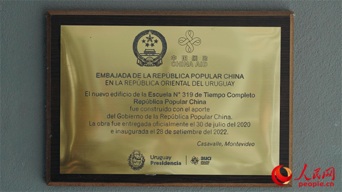 小學(xué)墻上懸掛的中國(guó)援助標(biāo)識(shí)。人民網(wǎng)記者 張若涵攝