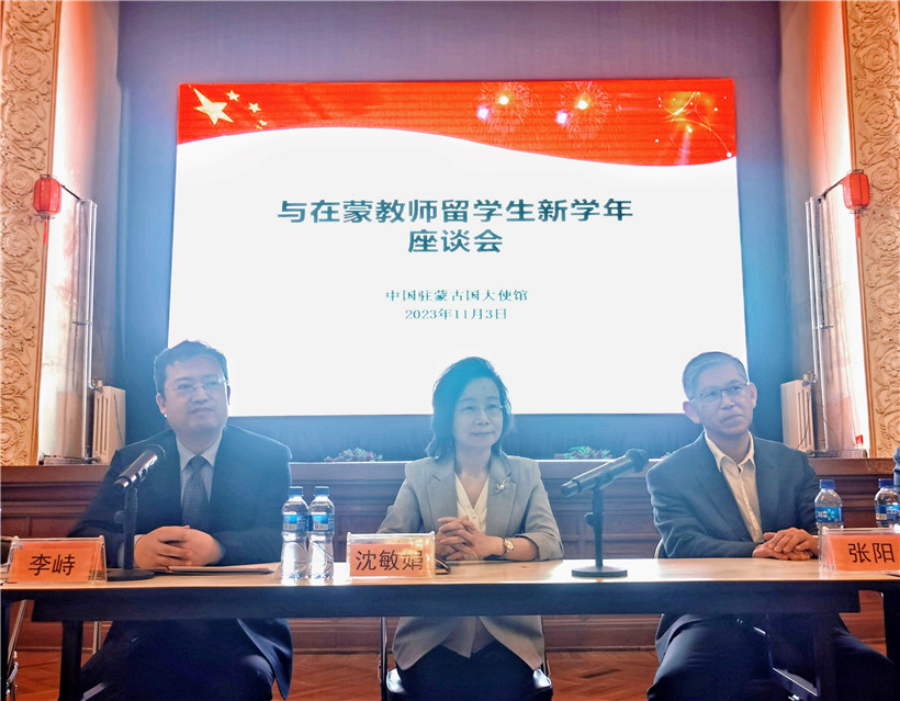 11月3日，沈敏娟大使在座談會講話。駐蒙古使館供圖