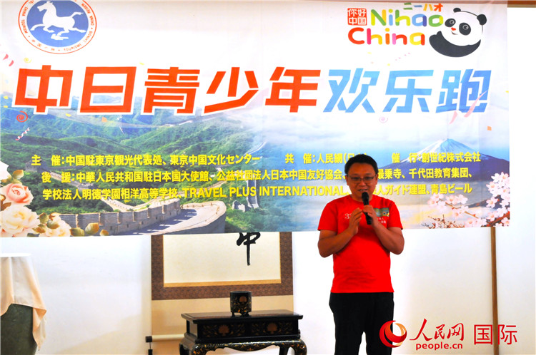 東京中國(guó)文化中心主任羅玉泉發(fā)表致辭。人民網(wǎng) 蔣曉辰攝